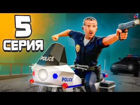 Видео: МЕНЯ ПОВЫСИЛИ!! 🚨🚔 МОЙ ПЕРВЫЙ ПАТРУЛЬ! - Путь Госника на Аризона РП #5 (аризона рп самп)