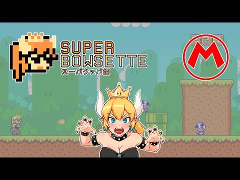 Видео: Боузетта в деле (Super Bowsette) | 50 оттенков Марио