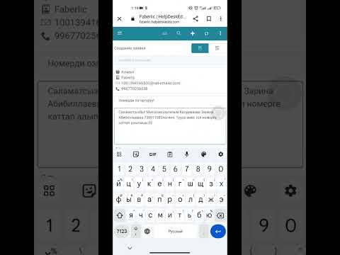 Видео: ОБРАТНЫЙГА КАНТИП ЖАЗАМ?🤔 ОБРАТНЫЙГА ЖАЗУУ✍️ФАБЕРЛИК НОМЕРДИ АЛМАШТЫРУУ ТУУРА НОМЕРГЕ🤳