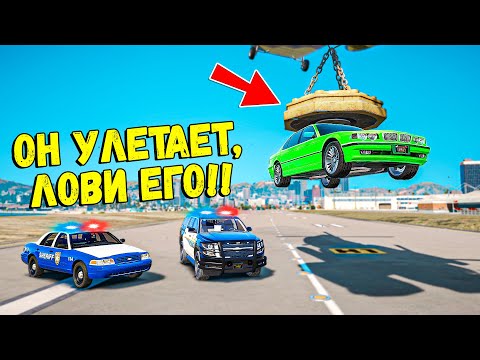 Видео: УШЕЛ КРАСИВО ОТ ПОЛИЦИИ НА МАГНИТЕ! ТРОЛЛИНГ ПОГОНИ В ГТА 5 ОНЛАЙН ДОГОНЯЛКИ GTA 5 ONLINE