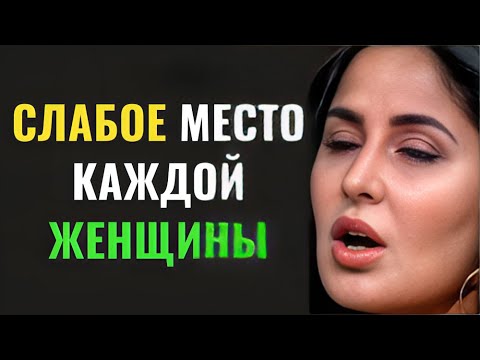 Видео: ТОЛЬКО 1% МУЖЧИН ЗНАЮТ ЭТИ МЕСТА | ЖЕНСКАЯ ПСИХОЛОГИЯ