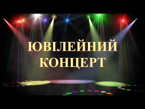 Видео: Ювілейний концерт КШМ