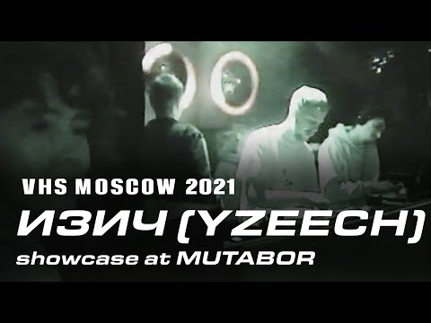 Видео: ИЗИЧ (YZEECH) SHOWCASE AT MUTABOR MOSCOW, RUSSIA (9  October 2021) / VHS VIDEOS