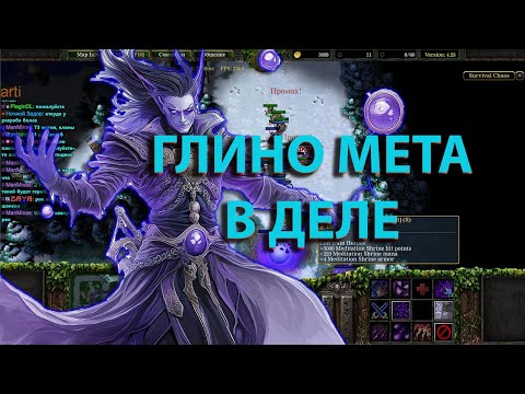 Видео: БЕЗДНА АРТЕФАКТОВ   В SURVIVAL CHAOS  WARCRAFT 3