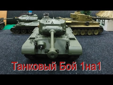 Видео: Танки на Радиоуправлении...Чемпионат по Танковому Бою