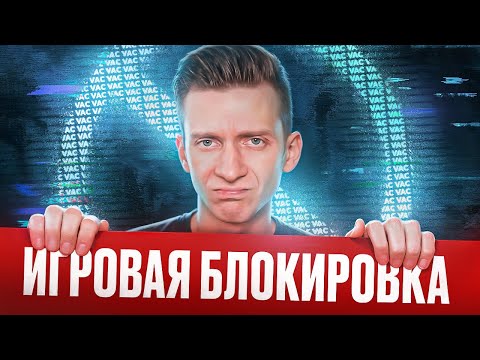 Видео: Меня ЗАБАНЯТ за ЭТУ КАТКУ в CS2 / PUBG