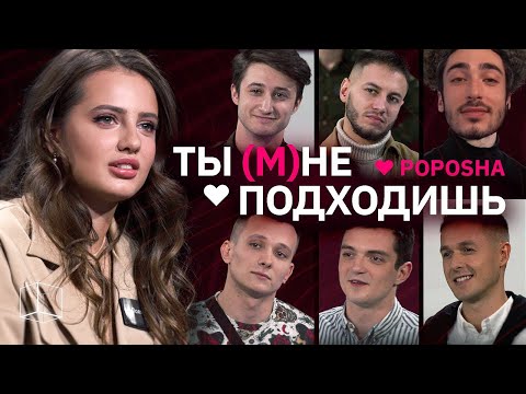Видео: RISENHAHA СМОТРИТ: Ты (м)не подходишь | Пилотный выпуск | Куб