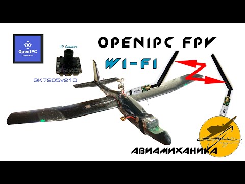 Видео: OpenIPC FPV Wi-Fi адаптеры