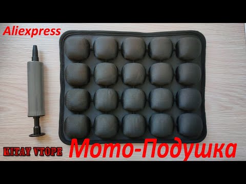 Видео: Подушка  для мотоциклетного сиденья & Тормозные колодки moto с AliExpress