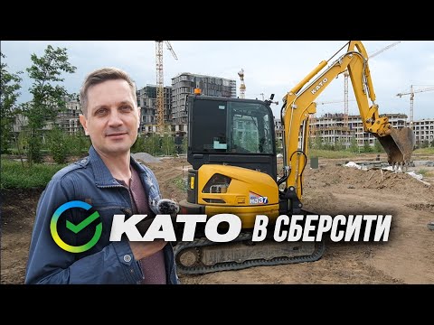 Видео: Спустя 6 месяцев работы на самом крупном строительном объекте Москвы! Мини-экскаватор KATO HD37V5.