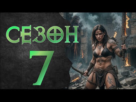 Видео: Новый 7 Сезон, ПТР, Тематика, Ребаланс и Оружейная —  Diablo 4 Vessel Of Hatred