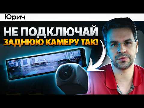 Видео: Это должно быть У КАЖДОГО видеорегистратора-зеркала !