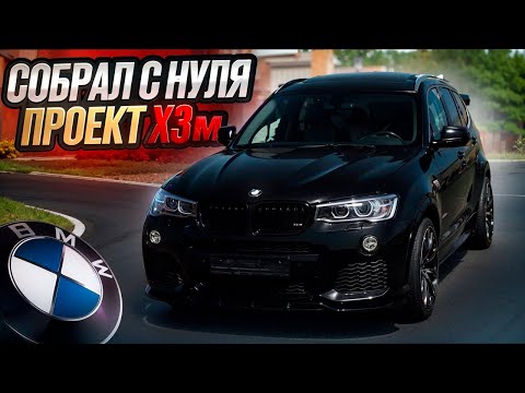 Видео: Вложить кучу денег:Покраска обвеса/сварил кастом выхлоп