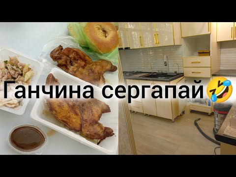 Видео: Ана Ира Ганчинаи чакон Меган 🤣