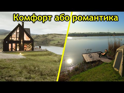 Видео: Рибалка за копійки або по богатому? ● RoMaX Fishing ●