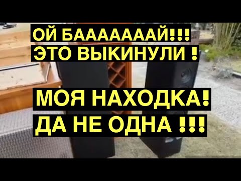 Видео: ШОК ! ЭТО ВСЁ ВЫКИНУЛИ ! А Я ВЗЯЛА ! ЕДВА ДОТАЩИЛИ ДВА МУЖИКА ! СВАЛКА В АВСТРАЛИИ ШПЕРМЮЛЬ