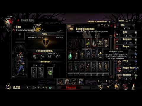 Видео: Стрим НЮ и Зетсу (Darkest dungeon)  №17