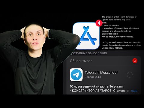 Видео: Не ОБНОВЛЯЮТСЯ и НЕ СКАЧИВАЮТСЯ ПРИЛОЖЕНИЯ в App Store | РЕШЕНИЕ 2023 ч. 2 ​⁠