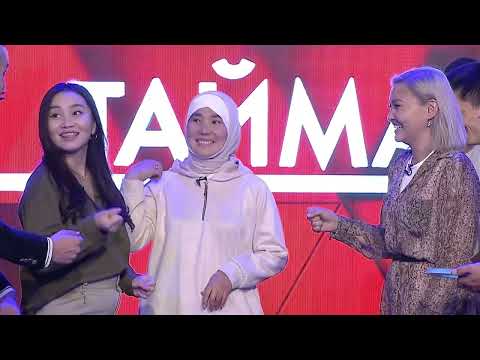 Видео: Түгөйлөр таймашы | 23 - чыгарылыш