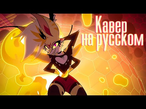 Видео: COTTON CANDY - КАВЕР НА РУССКОМ | COTTON CANDY - RUS COVER