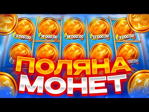 Видео: ВЕСЬ НОМИНАЛ МОНЕТ ЗА СПИН! ЗАНОСЫ НЕДЕЛИ В BIG BASS HOLD AND SPINER!