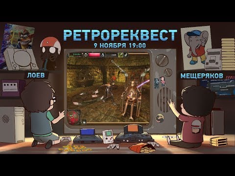 Видео: Dungeon Keeper 2 [Ретрореквест]