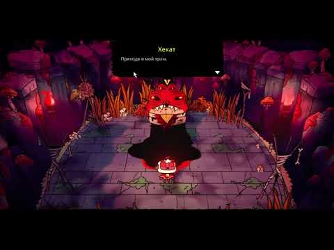 Видео: RUS CULT OF THE LAMB   2 Часть