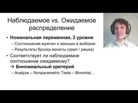 Видео: 08 03 Одновыборочные критерии
