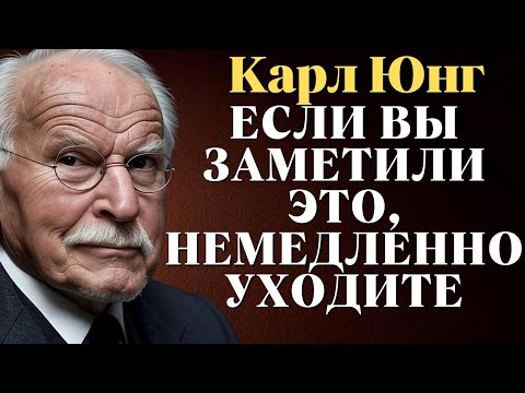 Видео: Самый опасный психологический знак Карла Юнга: «Не спите»