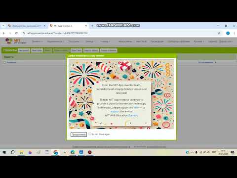 Видео: Мобильді қосымша құру 11 класс