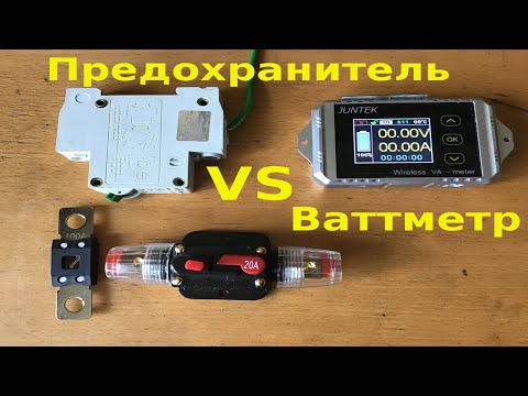 Видео: Предохранитель или ваттметр для лодочного электромотора
