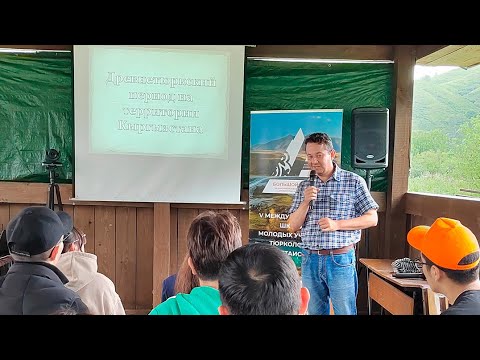 Видео: Иванов С.С. Древнетюркский период в истории культуры Кыргызстана