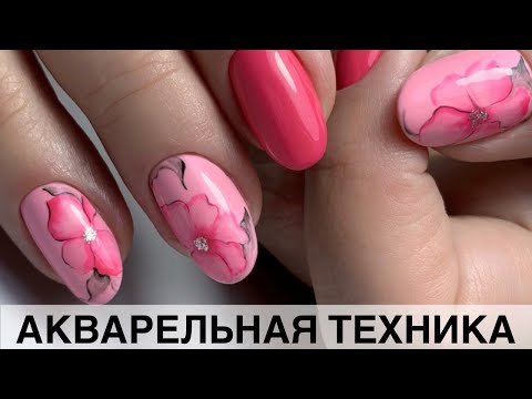 Видео: Акварельная техника гель лаком / Коррекция акрилатиком