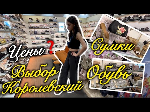 Видео: В ИНДИЙСКОМ ОБУВНОМ ВАС ОБСЛУЖАТ ПО–КОРОЛЕВСКИ | НОВЫЕ ТРЕНДЫ НА ОБУВЬ ОБЗОР МОДЕЛЕЙ И ЦЕН