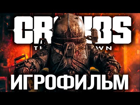 Видео: ИГРОФИЛЬМ Cronos The New Dawn Озвучка 4K PS5
