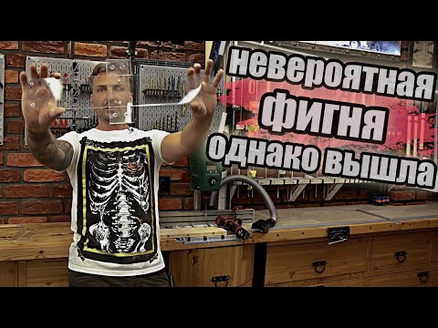 Видео: Обзор вспомогательного инструмента