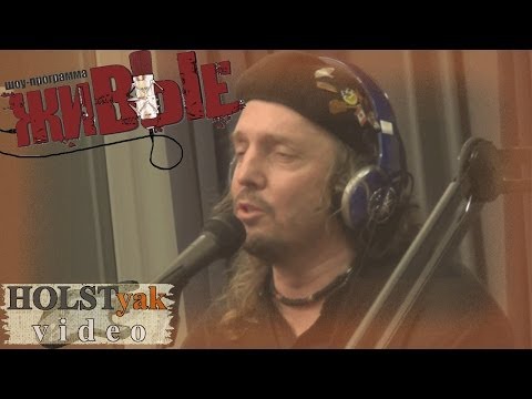 Видео: Башаков Band - Сопротивление нелюбви. "Живые" на НАШЕм радио (11.09.2013) 5/5