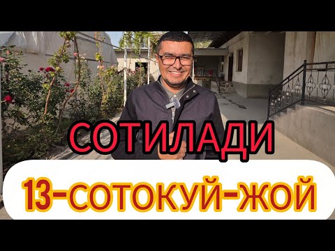 Видео: АРЗОН 13-СОТОКЛИ УЙ-ЖОЙ ХОНАДОН ТИПЛИЦИАЛАРИ БИЛАН СОТИЛАДИ.