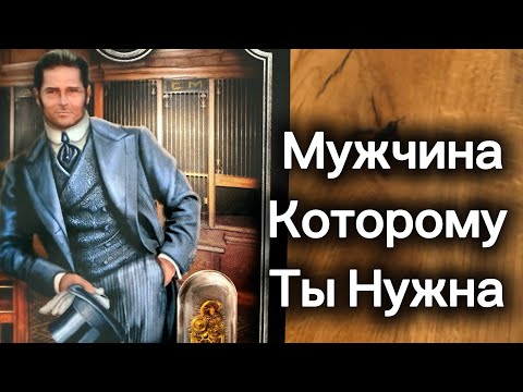 Видео: 🔮🪬МУЖЧИНА КОТОРОМУ ТЫ НУЖНА И КОТОРЫЙ НУЖЕН ТЕБЕ 🔮🪬КТО ОН ??👩‍❤️‍👨🔥