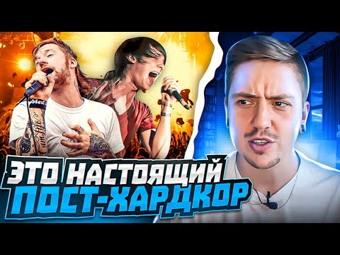 Видео: ТОП 10 АЛЬБОМОВ: POST-HARDCORE (Часть 1)