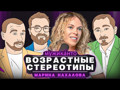 Видео: Марина Нахалова – Зачем мужчинам проявлять эмоции, разрешить злиться и дружить с собой?