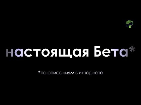 Видео: Настоящая Бета: ЛСИ "Максим Горький" и ИЭИ "Есенин" (соционика)