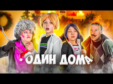 Видео: ЛЕДИБАГ – ОДИН ДОМА! Страшные учителя против Маринетт и Адриана!