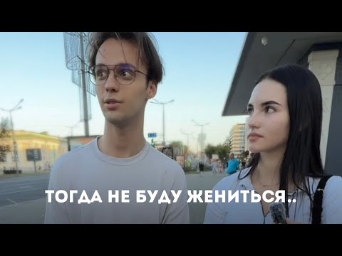 Видео: Ты останешься без Денег, если Женишься на ней!