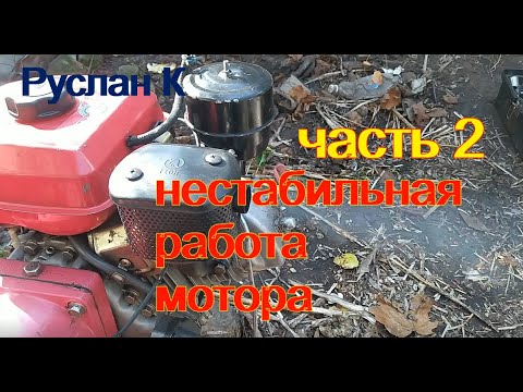 Видео: Мотоблок. Дымит, стучит, работает с перебоями. Начинаем ремонт с осмотра....  #РусланК