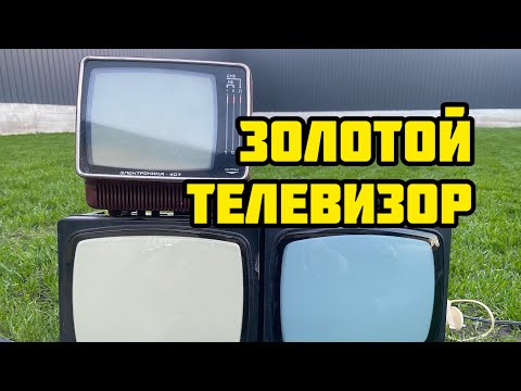 Видео: ДОБЫВАЮ МЕДЬ. МЕДЬ ИЗ ТЕЛЕВИЗОРА СССР… РАЗБОР СТАРОЙ ТЕХНИКИ КМ-КОНДЕНСАТОРЫ