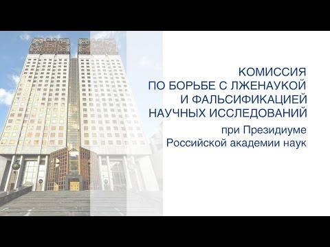 Видео: Осторожно, лженаука!  (часть 1)
