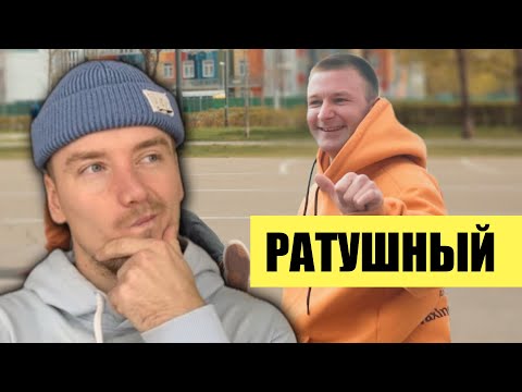 Видео: Разбор стиля. Никита Ратушный