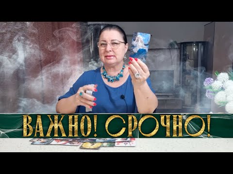Видео: СКОРО ВСЕ ИЗМЕНИТСЯ! СРОЧНЫЕ НОВОСТИ ДЛЯ ВАС!