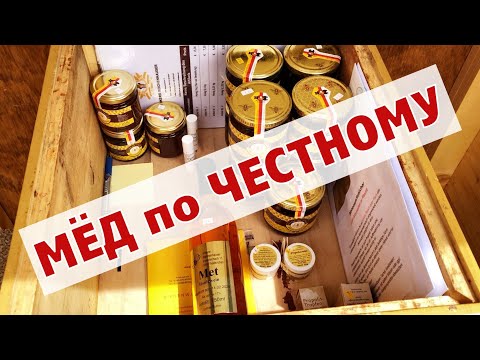 Видео: Цены на бензин упали. Покупаем мёд и проверяем честность.